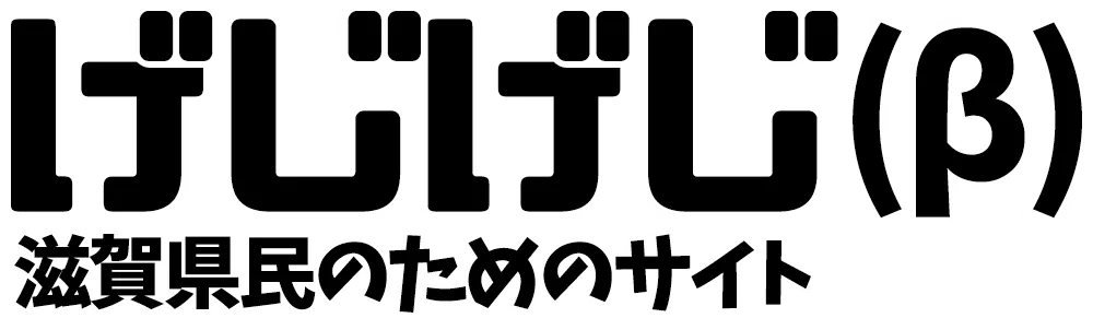 げじげじ